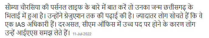 @Vidyut_08 @GouriShanker_CG @ujjwaldeepak भ्रष्टता की पराकाष्ठा देखिये |  ज़रा गूगल कीजिये सब पता चल जायेगा कौन है सौम्य ? #छत्तीसगढ़ #कांग्रेस #पोलखोल #बीजेपी