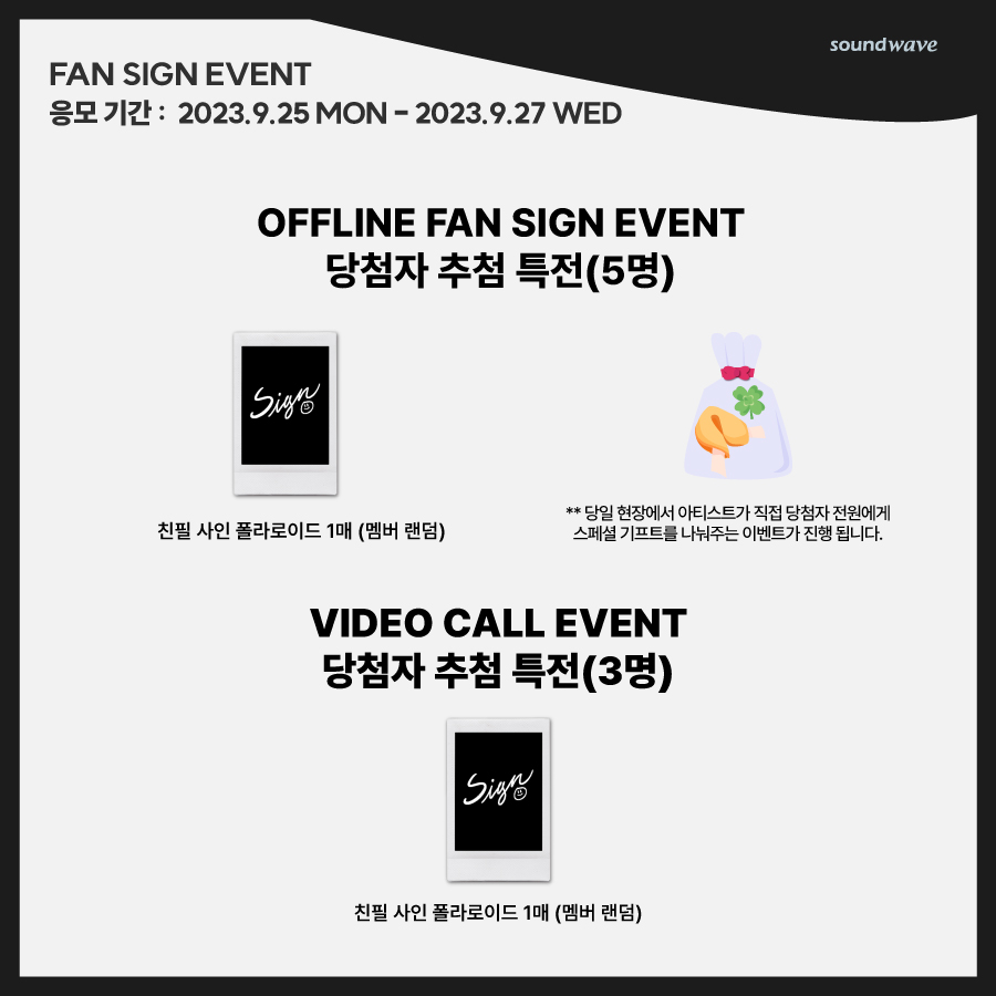 🔊 FAN SIGN EVENT
#최예나 #예나 #YENA
2nd Single Album #HATE_XX

📅 응모 기간 : ~09.27(수) 23:59 (KST)

📍 이벤트 일시 : 10.15 (일)
17:00 / 18:00 (KST)

🩷 응모자 전원
미공개 포토카드 감정표현 ver. 6종 중 1종 랜덤 

영통 🔗 bit.ly/3t9DWKD
대면 🔗 bit.ly/3LyQ669