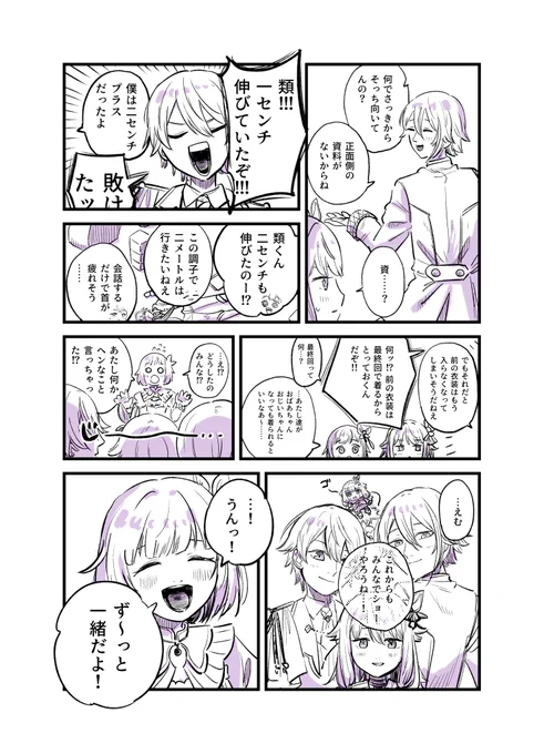 ワンダホ~イ 