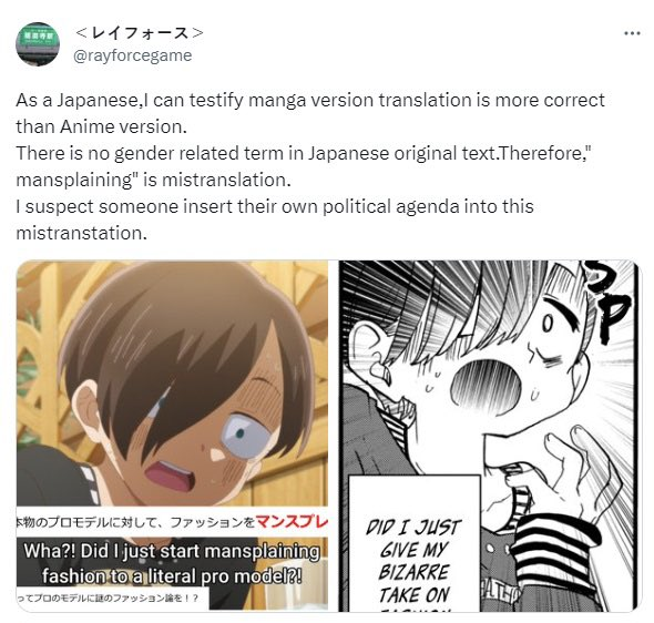 GiveMeBanHammer's tweet photo. Mmhmm...So where's YOUR respect for the original Asian works that you are "localizing"?
You want to complain about consumers and fans looking at you with disdain, but go out of your way to disrespect and vandalise the Aisan works they are fans of.
Two hands to clap #Localizer https://t.co/dJTSjpfI9o