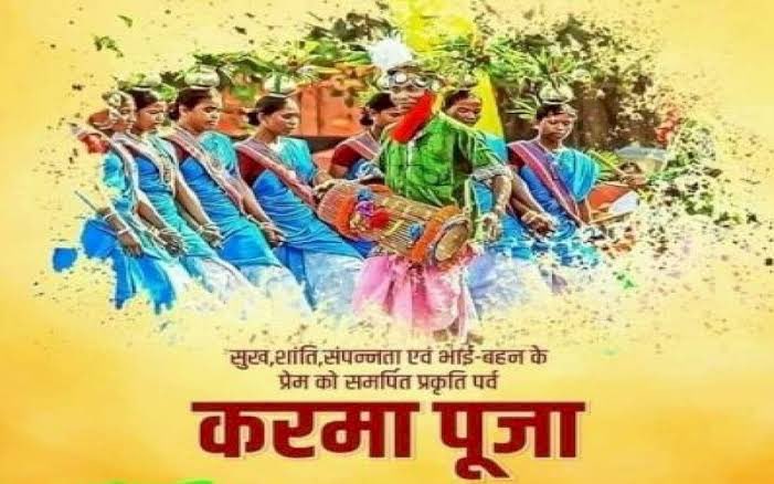 यह करम पर्व आपके लिए
ढेर सारी खुशियां और खूबसूरत समय लेकर आए
करम पूजा की बहुत सारी शुभकामनाएं ||