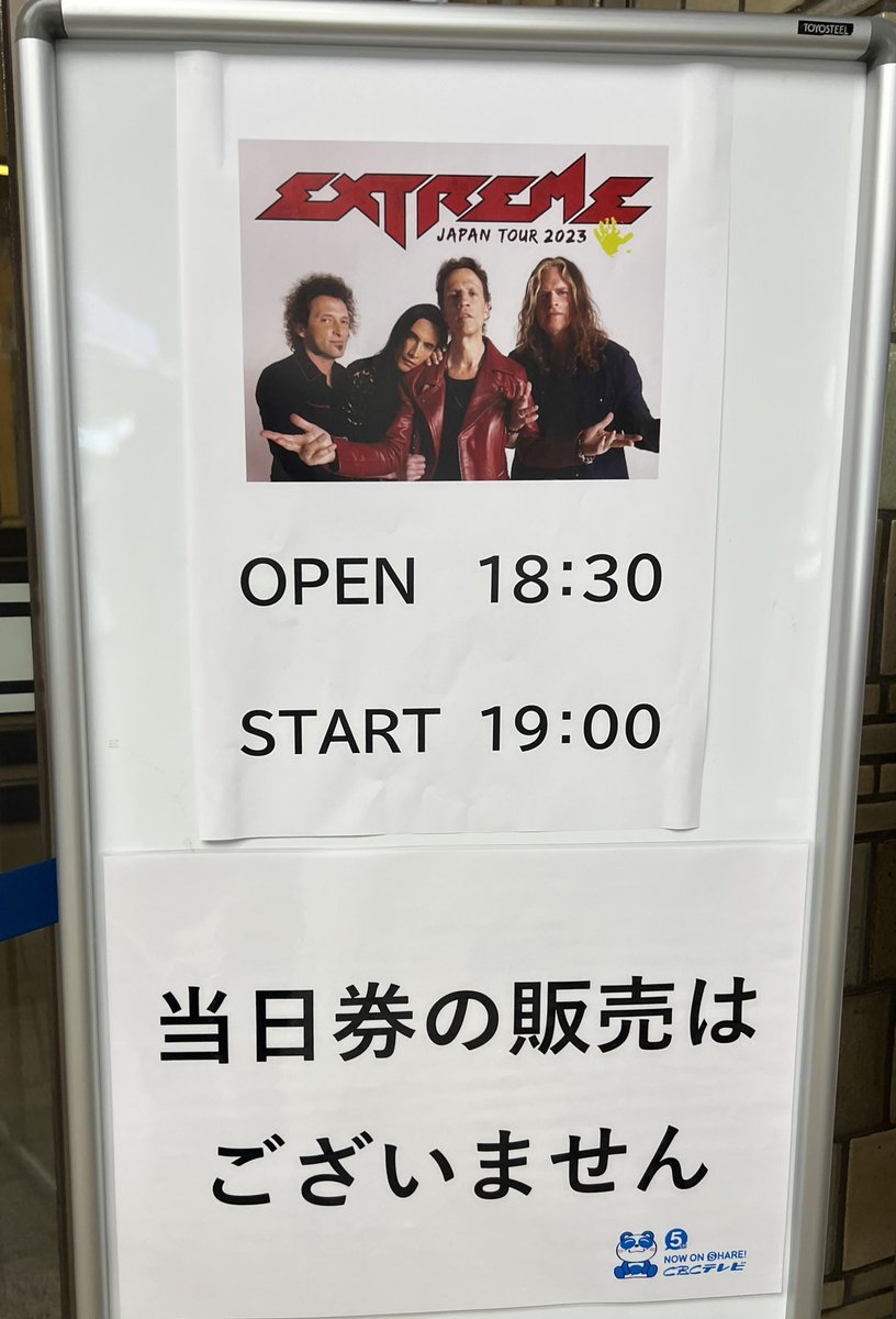 amy_mamakin's tweet image. Extreme Thicker Than Blood Japan Tour Show 5 in Nagoya!
VIP受付は15:40です。お待ちしております🎵　#Extreme #ExtremeVIP
