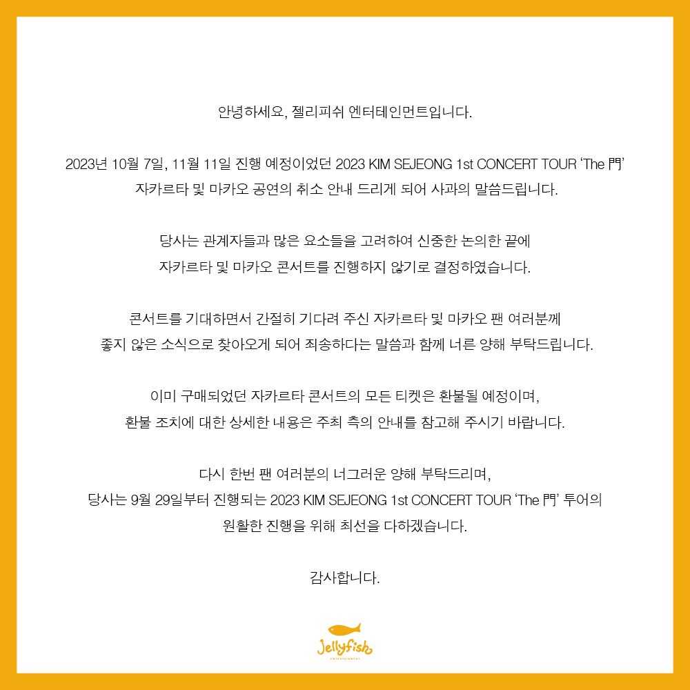 0828_kimsejeong's tweet photo. 2023 KIM SEJEONG 1st CONCERT TOUR ‘The 門’ 자카르타 및 마카오 공연 취소 안내

 Announcement of <2023 KIM SEJEONG 1st CONCERT TOUR ‘The 門’> IN JAKARTA &amp; MACAU Shows Cancellation https://t.co/976FcZViLu