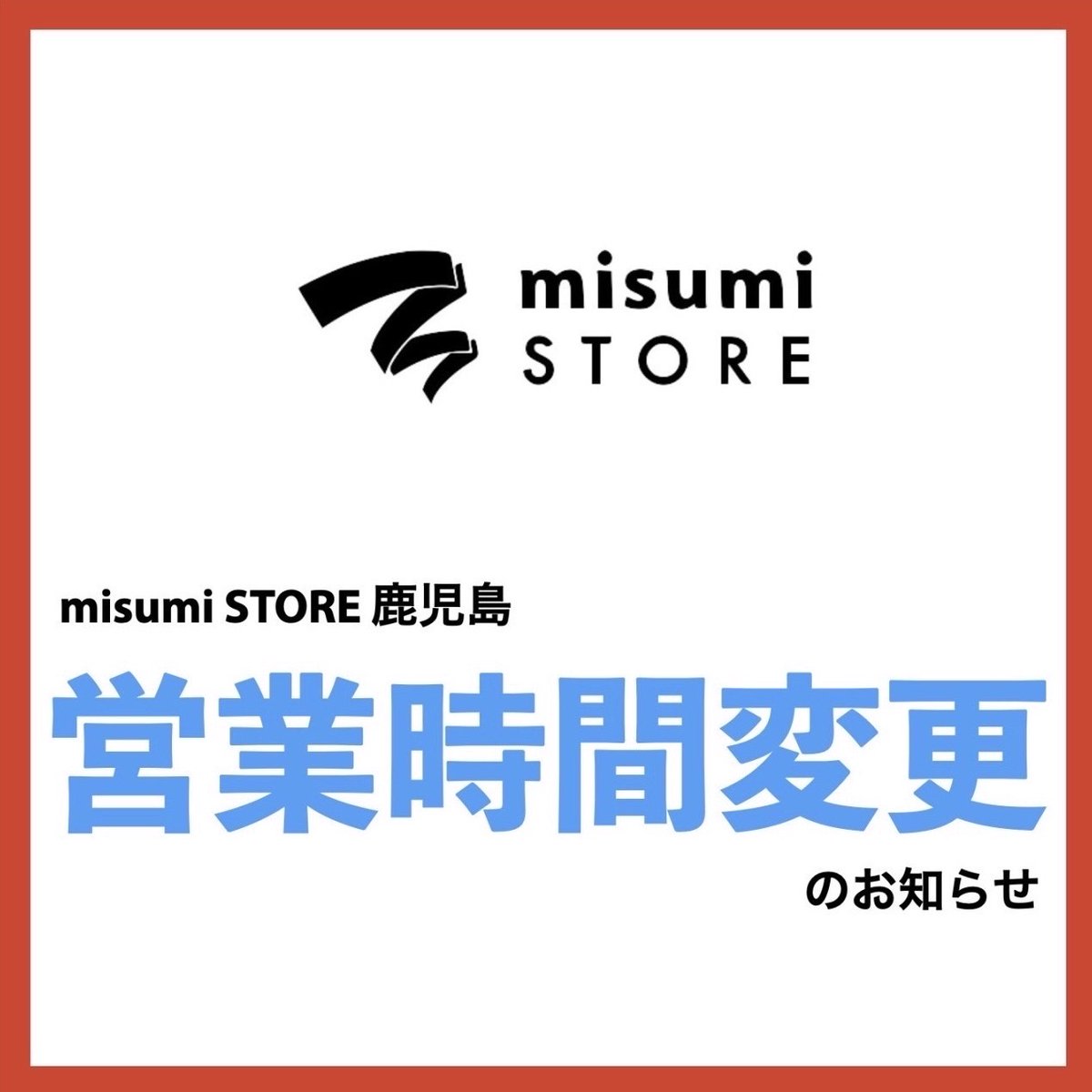 2023年9月29日(金)は、決算棚卸業務のため誠に勝手ながら営業時間を下記の通り変更させていただきます。
営業時間　10:00~18:00
修理受付　10:00~16:30

お客様にはご迷惑をおかけ致しますが、何卒ご理解、ご了承のほどお願い申し上げます。