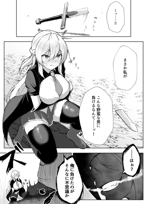 やけに紳士な狂戦士さん(1/2) 