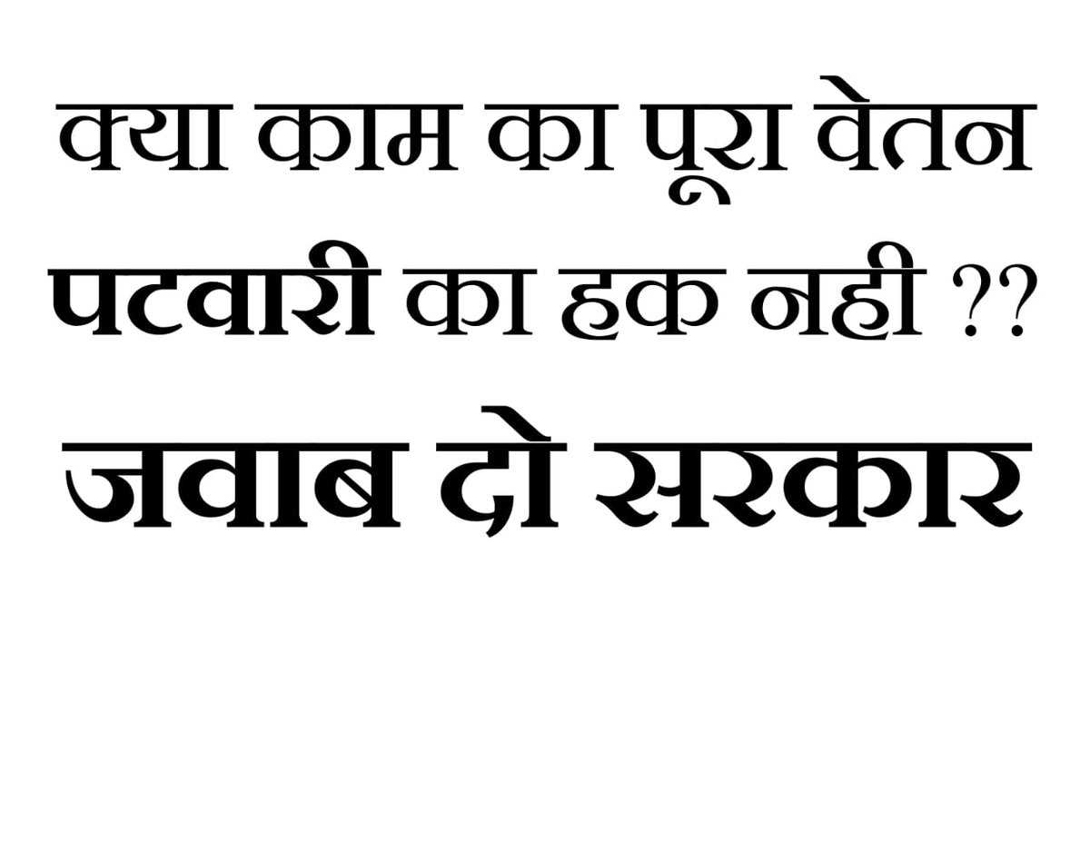 #sohan_patwariji_ko_salam
#पटवारी_आमरण_अनशन
#प्रधानमंत्री_और_पटवारी
#2800gradepay
#2800की_घोषणा_पूरी_करो
<a href="/CMMadhyaPradesh/">Chief Minister, MP</a> <a href="/OfficeofSSC/">Office of Shivraj</a>
<a href="/PMOIndia/">PMO India</a> <a href="/narendramodi/">Narendra Modi</a> 
<a href="/AmitShah/">Amit Shah</a> <a href="/DainikBhaskar/">Dainik Bhaskar</a> <a href="/ZeeMPCG/">Zee MP-Chhattisgarh</a> <a href="/mpbreakingnews/">MP Breaking News</a> <a href="/JM_Scindia/">Jyotiraditya M. Scindia</a> <a href="/OfficeOfKNath/">Kamal Nath</a>
<a href="/RahulGandhi/">Rahul Gandhi</a>
<a href="/ArvindKejriwal/">Arvind Kejriwal</a> <a href="/BJP4India/">BJP</a>
