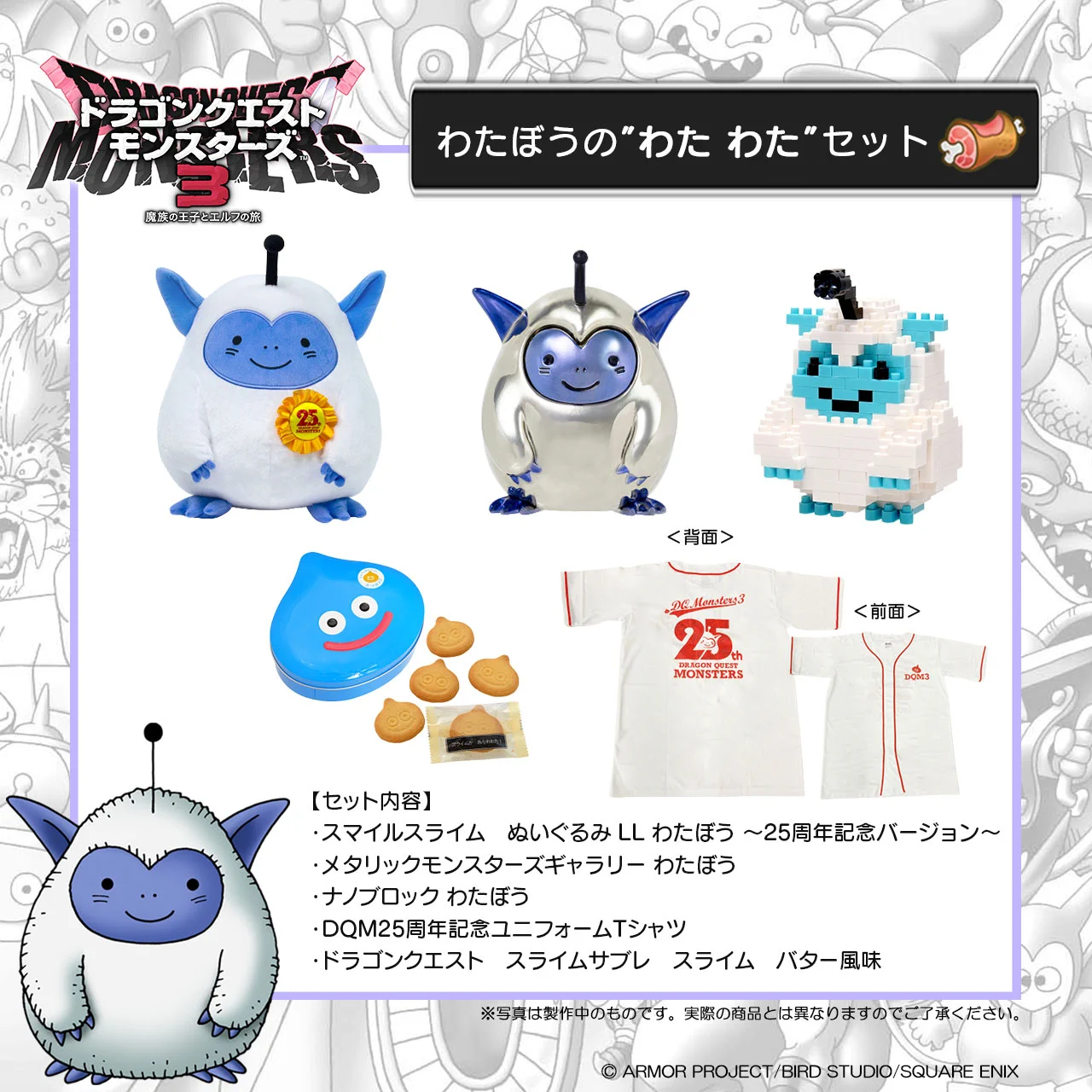 ドラゴンクエスト宣伝担当 on X: 