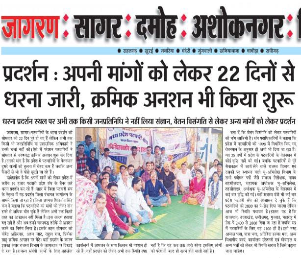 Rasuman20's tweet photo. #sohan_patwariji_ko_salam
सलाम है सोहन जी को
#पटवारी_आमरण_अनशन
#प्रधानमंत्री_और_पटवारी
@CMMadhyaPradesh @OfficeofSSC
@PMOIndia @narendramodi 
@AmitShah @TheLallantop @BBCHindi @ZeeMPCG @JM_Scindia @OfficeOfKNath @INCIndia @INCMP @vdsharmabjp @sajjanvermaINC @JansamparkMP https://t.co/K5fVTflTVb