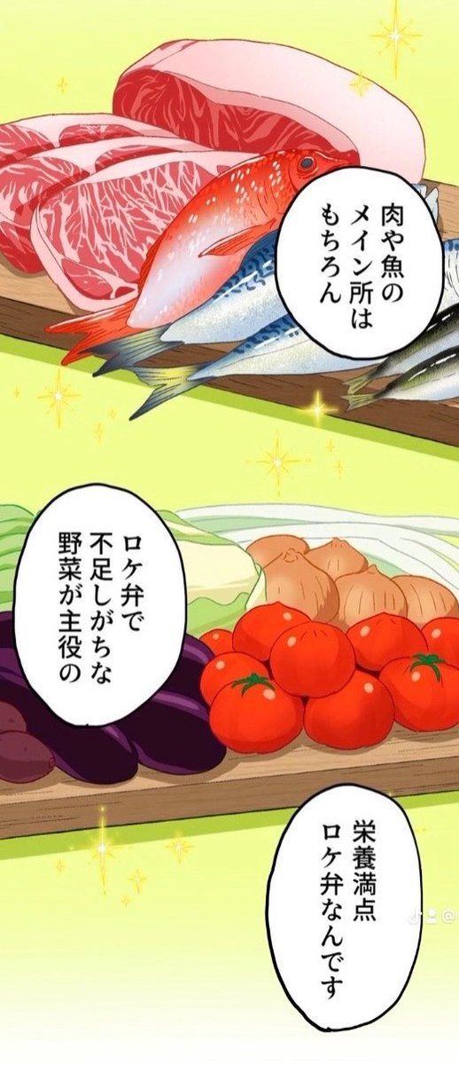「廃棄野菜」は実は美味い。2/4

#漫画が読めるハッシュタグ
#ロケ弁の女王 