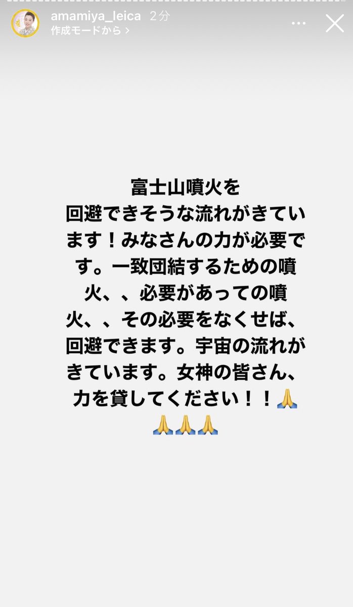 #預言 #すごい霊能者 #お告げ #開運 #予知 

天宮玲桜先生は2019年夏にコロナによるパンデミックを預言されました。今回の預言も去年からおっしゃっています。回避できるよう、いっしょに力を合わせませんか