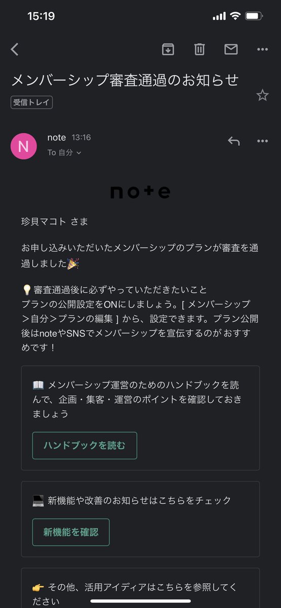 【ご報告】
幾度ものトライを重ねた結果、ようやくnoteのメンバーシップ審査通過できました。10月からぼちぼちメンバーシップ始めていきます。詳細は追ってお知らせします。非常に厳しい状況の同人AV業界で活動されている皆様の活動の一助になりましたら。