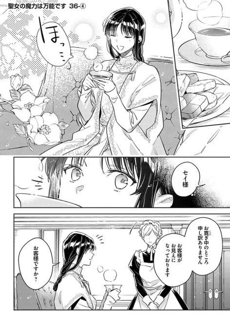 FLOS COMIC(@FlosComic) さんのマンガ一覧 : 517ページ目 | ツイコミ(仮)