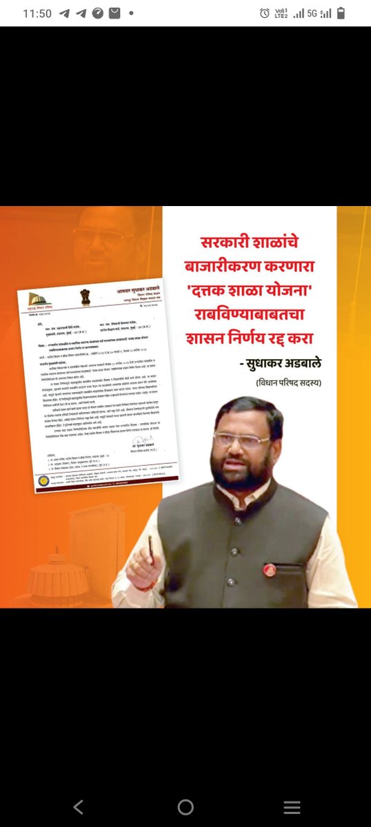 ReshmaS19322825's tweet photo. सरकारचा जाहिर निषेध
लवकरात लवकर निर्णय मागे घ्या
#समुहशाळानिर्णय_मागेघ्या
#मराठी व उर्दू शाळा_वाचवा
#शाळादत्तक_योजनाचा_निषेध
@CMOMaharashtra

@mieknathshinde https://t.co/7pqu26SMtN