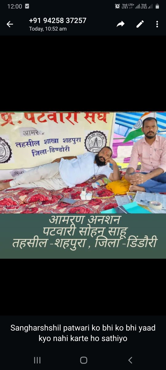 #sohan_patwariji_ko_salam
#पटवारी_आमरण_अनशन
#प्रधानमंत्री_और_पटवारी
<a href="/CMMadhyaPradesh/">Chief Minister, MP</a> <a href="/OfficeofSSC/">Office of Shivraj</a>
<a href="/PMOIndia/">PMO India</a> <a href="/narendramodi/">Narendra Modi</a> 
<a href="/AmitShah/">Amit Shah</a> <a href="/TheLallantop/">The Lallantop</a> <a href="/BBCHindi/">BBC News Hindi</a> <a href="/ZeeMPCG/">Zee MP-Chhattisgarh</a> <a href="/JM_Scindia/">Jyotiraditya M. Scindia</a> <a href="/OfficeOfKNath/">Kamal Nath</a> <a href="/INCIndia/">Congress</a> <a href="/INCMP/">MP Congress</a> <a href="/vdsharmabjp/">VD Sharma</a> <a href="/sajjanvermaINC/">Sajjan Singh Verma</a> <a href="/JansamparkMP/">Jansampark MP</a>