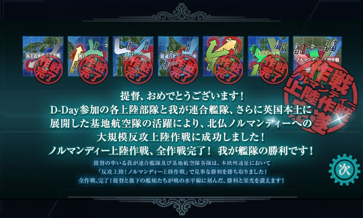 glain_'s tweet photo. オール甲クリア！甲勲章29個目GET! https://t.co/vB7hK4XSma