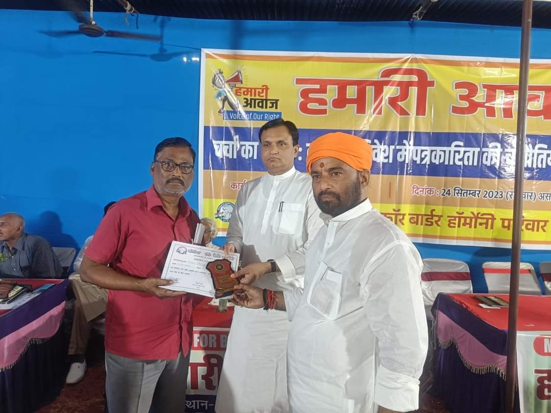 Media4Border's tweet photo. हमारी आवाज:: वैशाली में आयोजित 24--9--2023 https://t.co/H3jU7w9rBX
