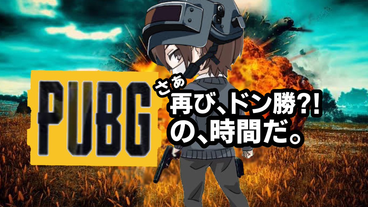picturetestta66's tweet photo. #たむサムネ
林のオンカジとPUBGの��ムネ‼️
オンカジ許可おりずだったかで企画倒れしたんだよね(  ⩌⤚⩌)お蔵入りシリーズ https://t.co/aGJN3sRXQ7