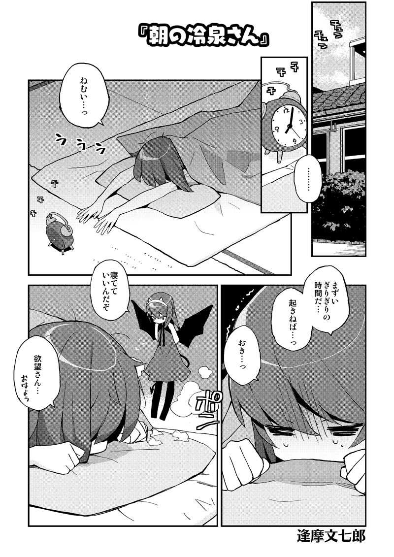 【激突ヒストリア】

■けだるい月曜日の午後を戦う貴方に送る
 冷泉さん漫画
(激突!女子高生お色気戦車軍団10巻より) 