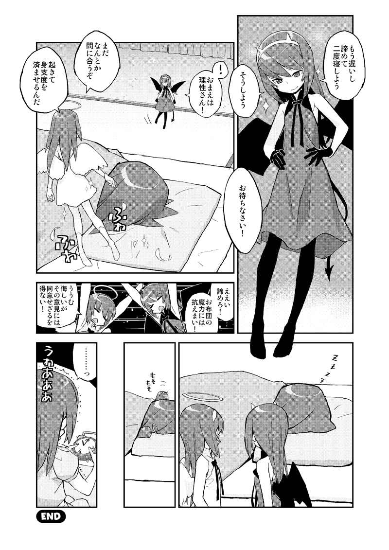 【激突ヒストリア】

■けだるい月曜日の午後を戦う貴方に送る
 冷泉さん漫画
(激突!女子高生お色気戦車軍団10巻より) 