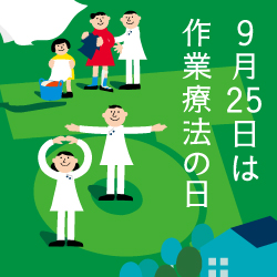 jaot_web's tweet photo. 57年前の1966年の今日、日本作業療法士協会が誕生しました。
一人ひとりの豊かな生活にもっと役立つために。作業療法士はまちの様々な場所で活動していきます。
https://t.co/JGSkPo7ruO https://t.co/Hrk3vYzlrh