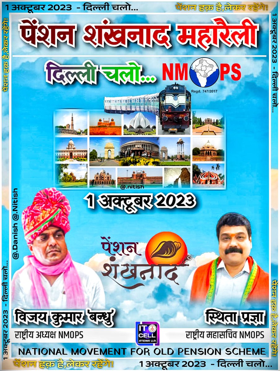 माननीय प्रधानमंत्री जी आप सदैव राष्ट्रवाद की बात करते हैं अच्छी बात है, लेकिन देश के अर्धसैनिक बलों को पुरानी पेंशन न देना कौन सा राष्ट्रवाद है?1 अक्टूबर दिल्ली चलो
#OPS_RALLY_DELHI_CHALO
<a href="/PMOIndia/">PMO India</a>
<a href="/narendramodi/">Narendra Modi</a>
<a href="/myogioffice/">Yogi Adityanath Office</a>
<a href="/RahulGandhi/">Rahul Gandhi</a>
<a href="/ANI/">ANI</a>
<a href="/ravishndtv/">ravish ndtv</a>
<a href="/Aamitabh2/">Amitabh Agnihotri</a>
<a href="/vijaykbandhu/">Vijay Kumar Bandhu</a>