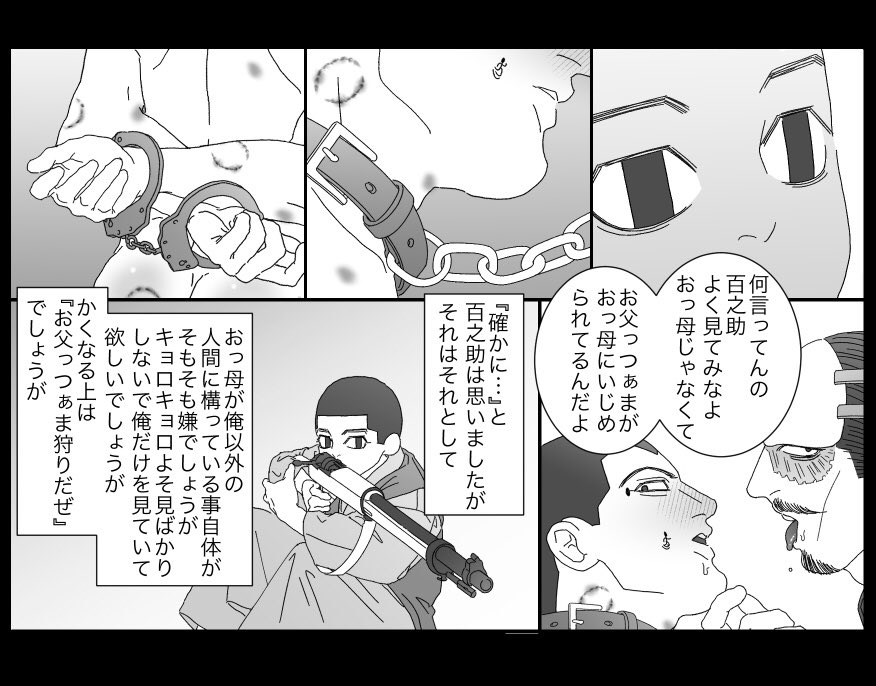 昨日のイベントで配布した宇佐鶴＋ショタ尾のペーパーです。お手に取ってくださった皆様ありがとうございました。