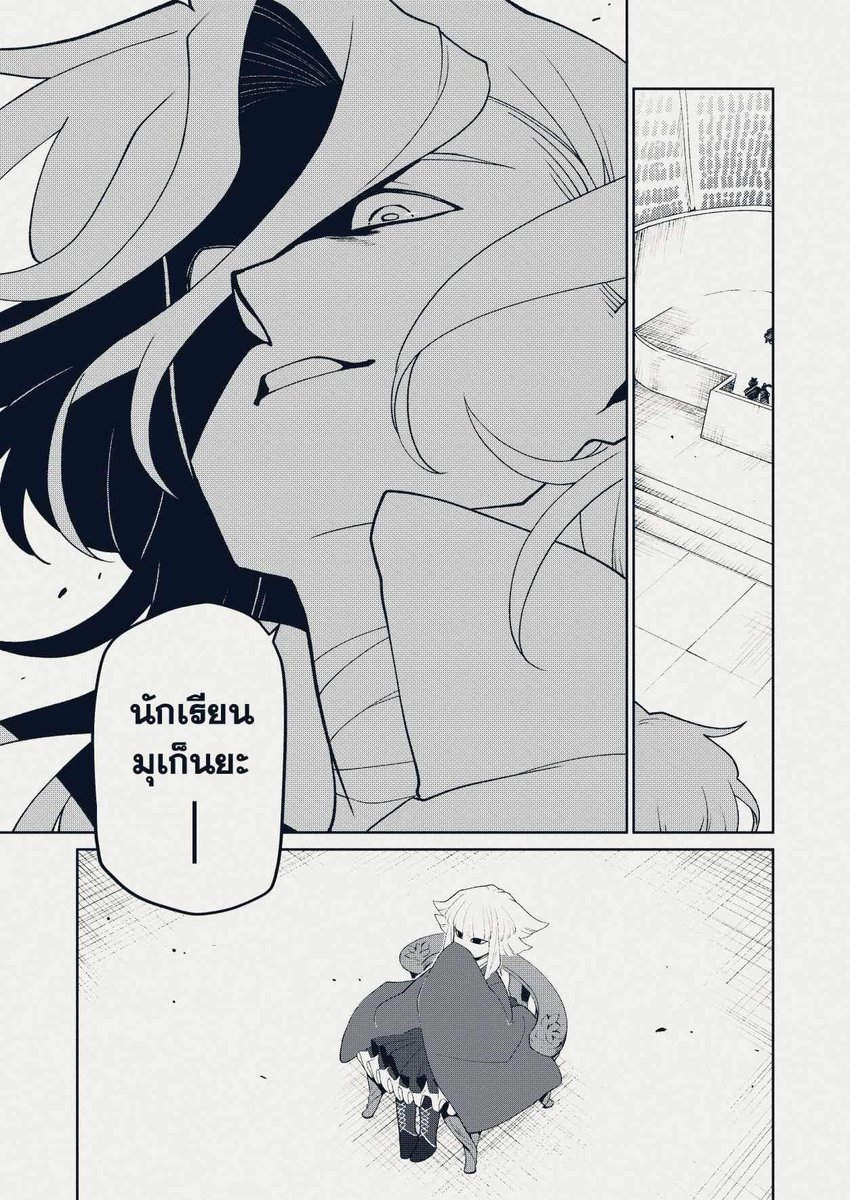 [ช่วงท้ายระหว่างการประลอง]