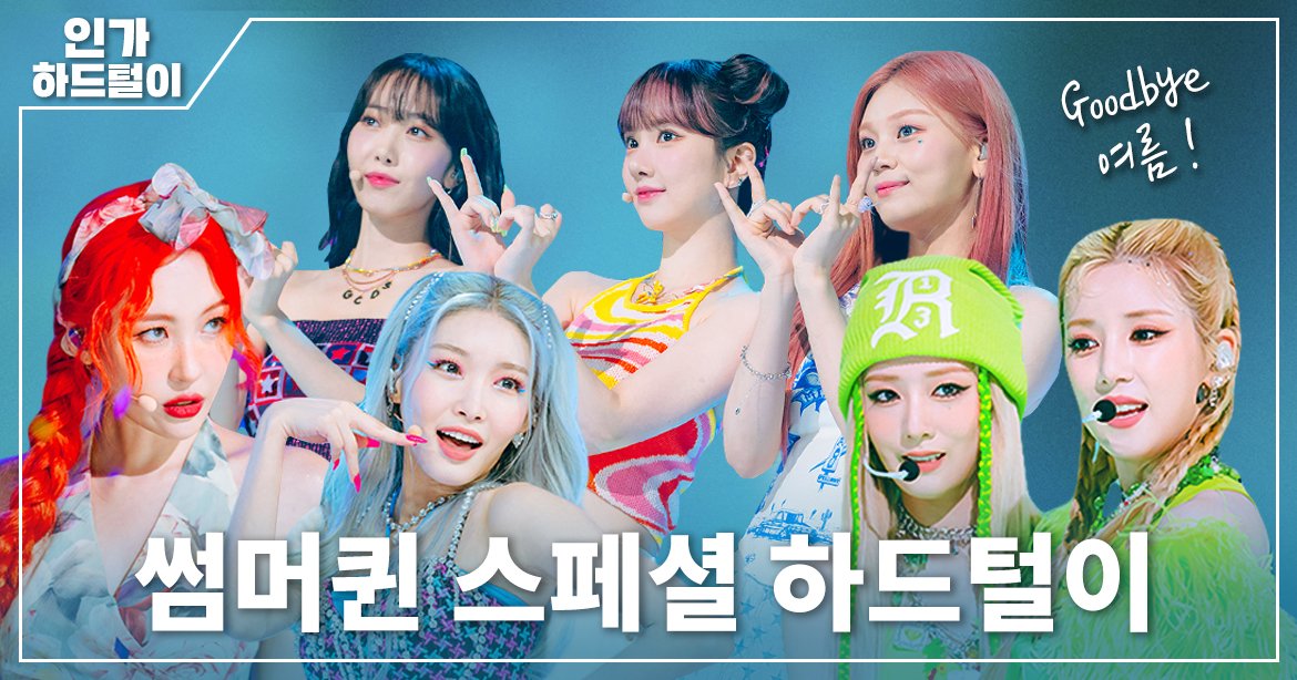 SBS 인기가요 (SBS Inkigayo) tweet media