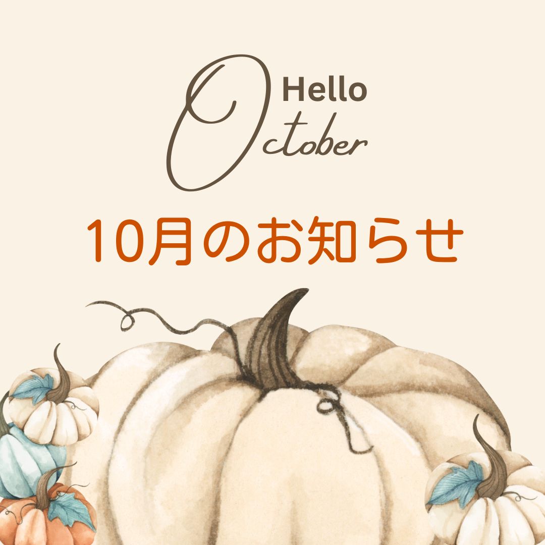 🗣10月のBeLightのスケジュール（日本時間）

①BeLight Community交流会
10月18日 15時〜

②オフ会
10月30日 11時〜

ご相談はこちらから
lin.ee/qZZ5SsW

◆BeLightメンバー◆
<a href="/internursem/">おっちょこ国際看護師　Mitsuki</a>
<a href="/mk_nswebdesign/">Miki｜看護師Webデザイナー</a>