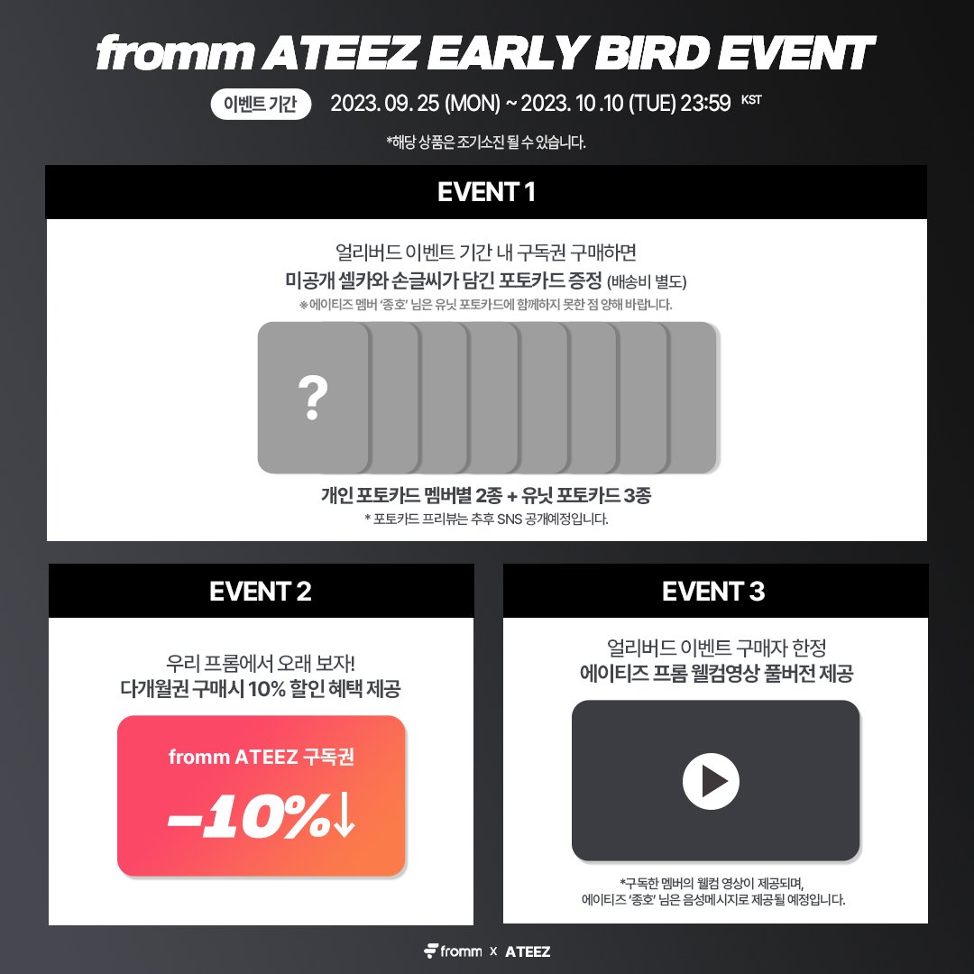 fromm_official's tweet photo. 에이티즈 드디어 프롬한다!
💌 [fromm X ATEEZ] 오픈 기념 얼리버드 EVENT 💌

🔗 https://t.co/fRcuKFaya1
* 해당 링크에서만 이벤트 혜택이 제공됩니다.

✔️ 에이티즈 미공개 포토카드 증정
✔️ 다개월권 구매시 10% 할인 혜택
✔️ 에이티즈 입점 기념 웰컴 영상 얼리버드 구매자 한정 제공

📆 fromm X ATEEZ 얼리버드 EVENT : - 10.10 23:59(KST)
📆 fromm X ATEEZ 정식 OPEN : 10.11 16:00(KST)
*해당 상품은 조기소진 될 수 있습니다.

#ATEEZ #에이티즈 @ATEEZofficial @kqent @ATEEZofficialjp