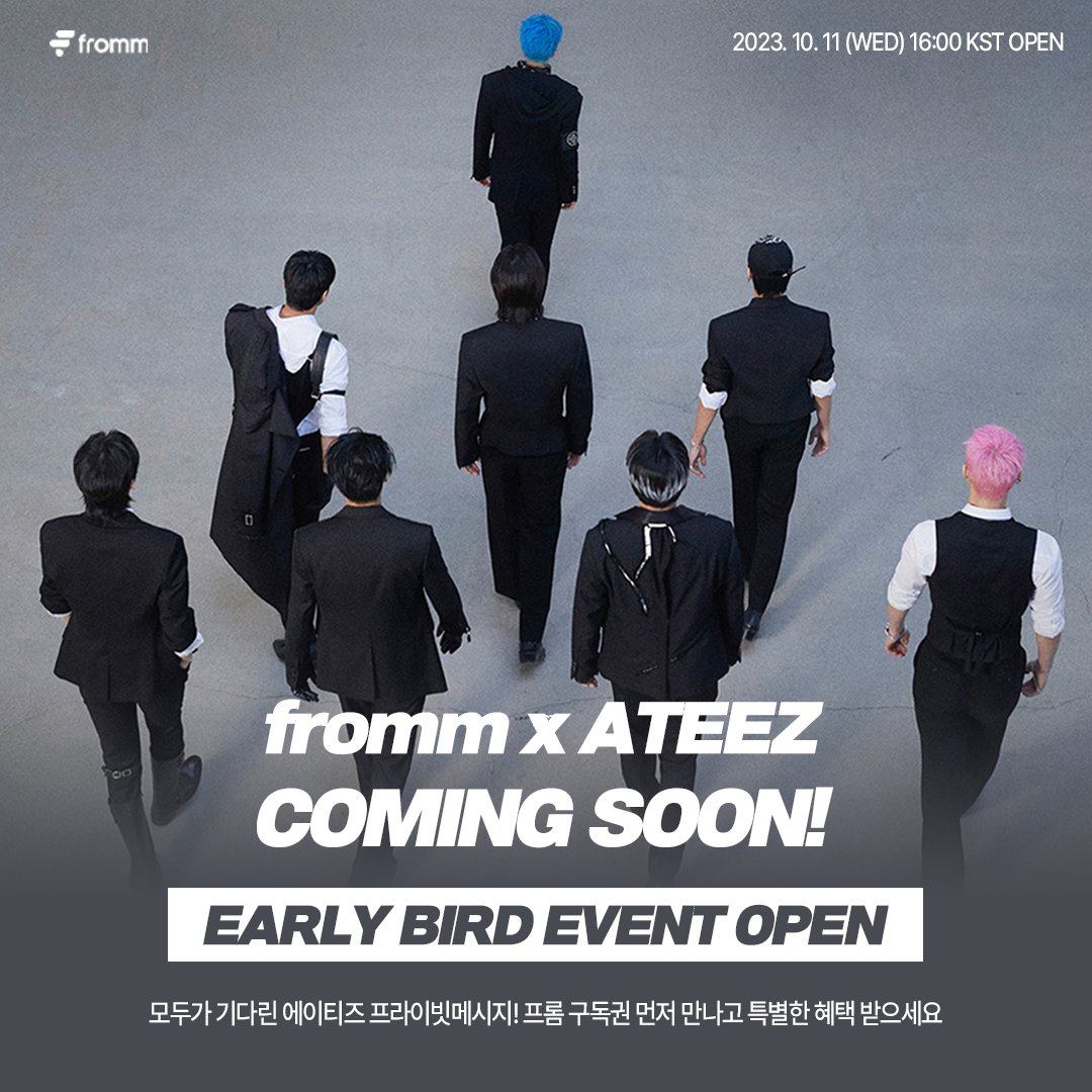 에이티즈 드디어 프롬한다! 💌 [fromm X ATEEZ] 오픈 기념 얼리버드