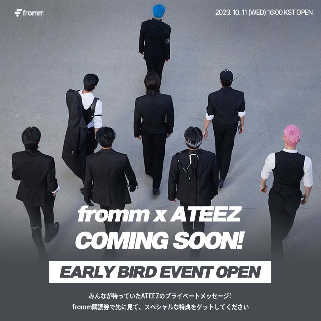 ateez fromm 購入者特典 コンプリート 📢] 𝗳𝗿𝗼𝗺𝗺 𝘅 𝗔𝗧𝗘𝗘𝗭 𝗖𝗢𝗡𝗖𝗘𝗥𝗧 𝗕𝗢𝗢𝗧𝗛