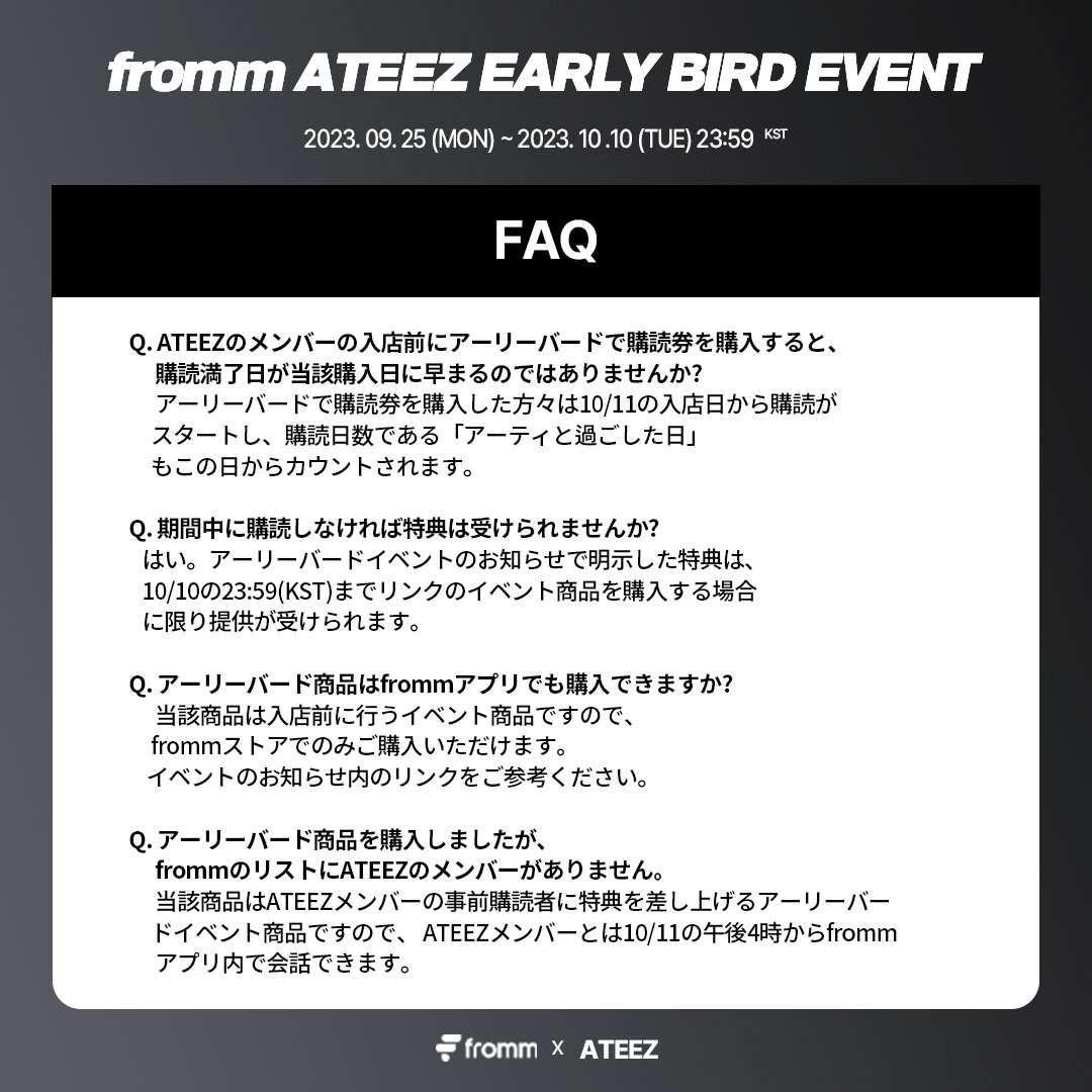 ATEEZ fromm 未開封 5枚セット アーリーバード 特典 ATEEZ fromm 未開封 5枚セット アーリーバード 特典