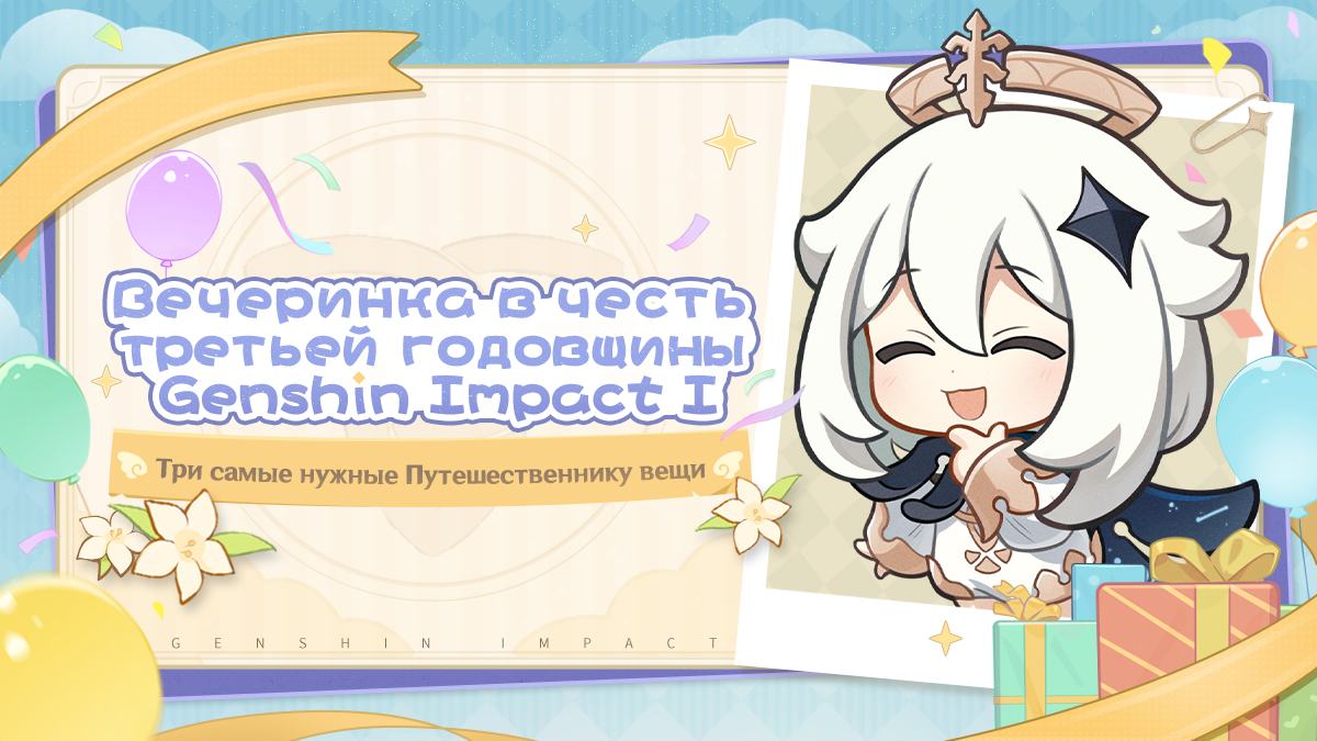 Genshin Impact RU tweet media