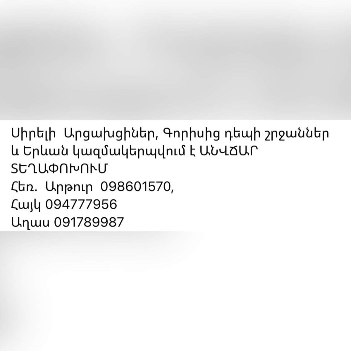NjtehMeg's tweet photo. Բարի Լոյս
Երկու պատկեր (վստահաբար նաեւ ուրիշ շատ մը պատկերներ), որոնք պէտք է որպէս օրինակ ծառայեն, յատկապէս անոնց՝ որոնք դժբախտաբար պիտի փորձեն օգտագործել նաեւ այս կացութիւնը։

Ինչո՞ւ «նաեւ» https://t.co/TINmqaR9If
