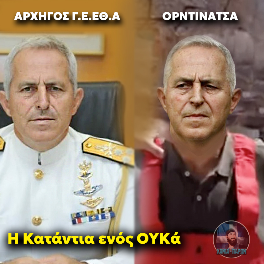 Τα στερνά τιμούν τα πρώτα!!!!!
Η κατάντια ενός Ο.Υ.Κά

#Κασσελακης #κασσελάκης #ΣΥΡΙΖΑ_ΠΣ #ΣΥΡΙΖΑΠΣ #συριζα #συριζα_πς