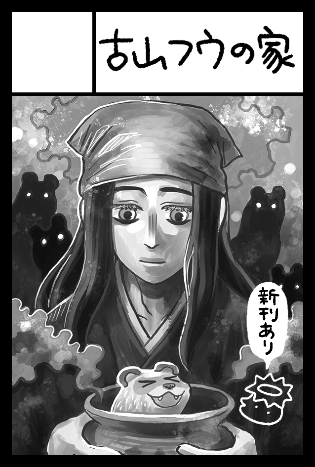12/3のコミティア申し込んでみました!化けイタチの漫画プラス読み切り一本くらい収録した本を出せたらなと思っています(頑張ろう) 