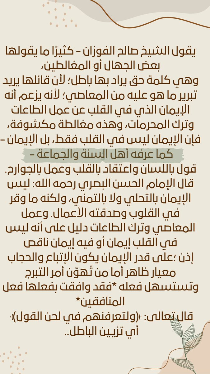 لباسي نقاء وحجابي إرتقاء (@7gabe_1434) on Twitter photo 