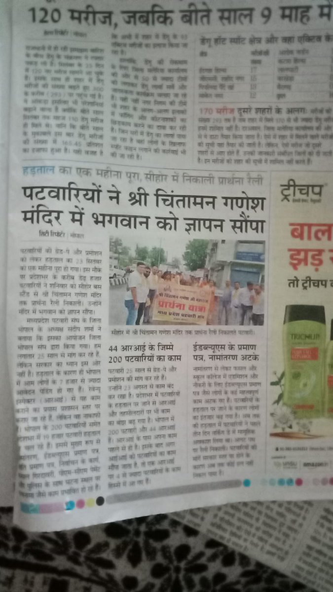 #पटवारी_आमरण_अनशन
#प्रधानमंत्री_और_पटवारी
<a href="/CMMadhyaPradesh/">Chief Minister, MP</a> <a href="/OfficeofSSC/">Office of Shivraj</a>
<a href="/PMOIndia/">PMO India</a> <a href="/narendramodi/">Narendra Modi</a> 
<a href="/AmitShah/">Amit Shah</a> <a href="/TheLallantop/">The Lallantop</a> <a href="/BBCHindi/">BBC News Hindi</a>
