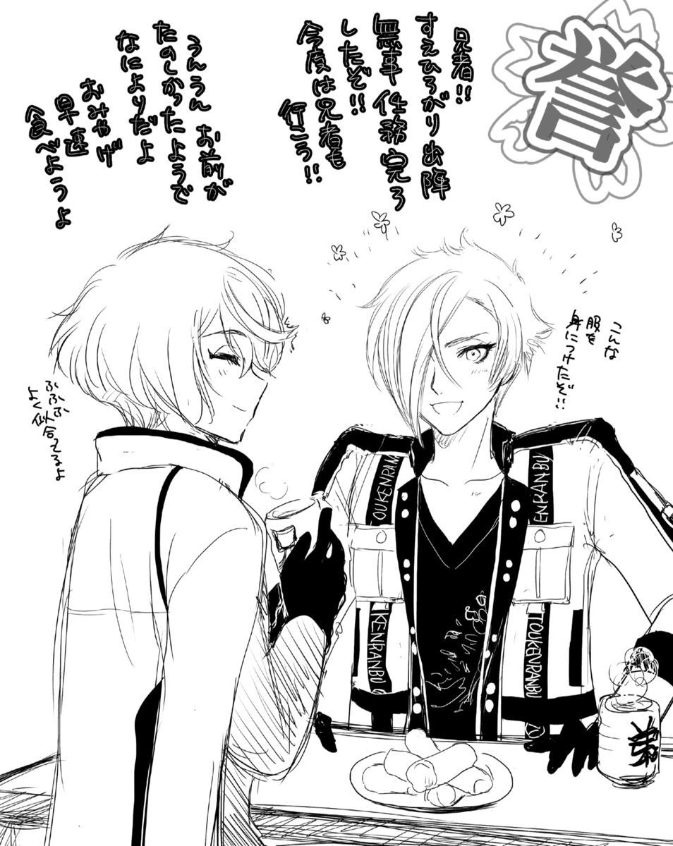 先日の無料枠でミュを初めて嗜んだ民、回線弱弱なのですえひろがり22日分まだ見れてないけど( `;ω;' )是非DVDゲットしてゆったり鑑賞したい…!!
源氏兄弟今回揃わなかったようだけど、次回期待します(ง⸝⸝ᵒ̴̶̷ωᵒ̴̶̷⸝⸝)วフンスコ