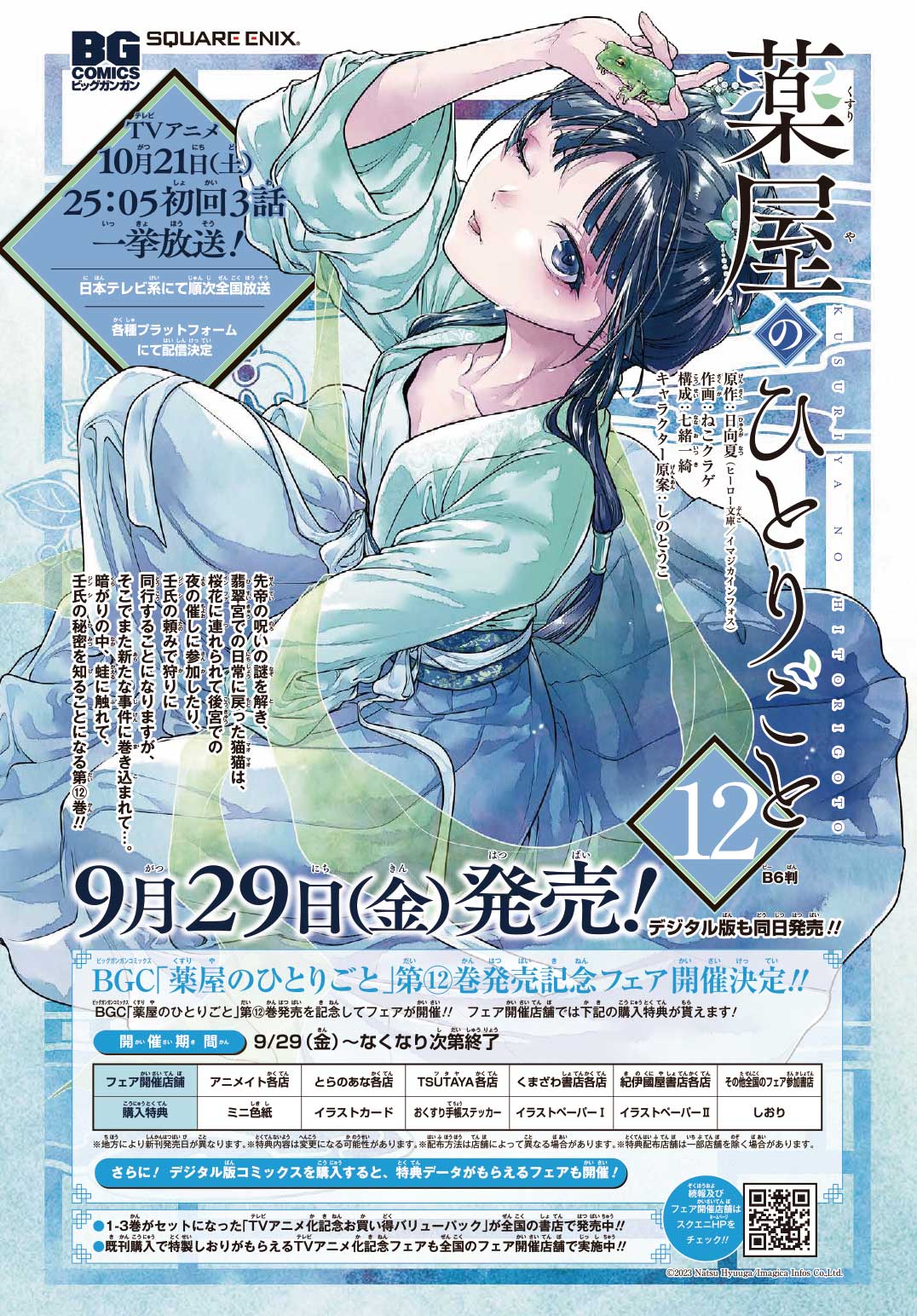 月刊ビッグガンガン on X: 