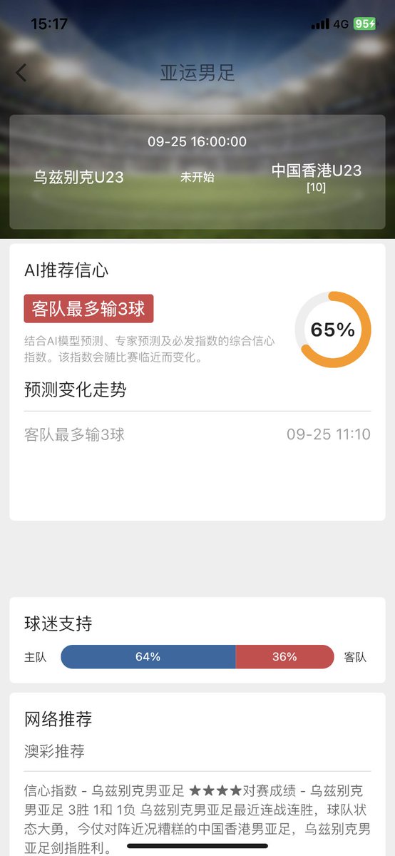 AI_forecast's tweet photo. 今日下午两场比赛预测推荐 #亚运男足 #乌兹别克U23 #中国香港U23 #亚运女足 #菲律���女足 #韩国女足 #AI足球预测结果 #足球预测 #足球分析 #足球竞猜 #足球推荐 https://t.co/DNLh0HEerC