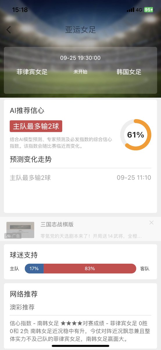 AI_forecast's tweet photo. 今日下午两场比赛预测推荐 #亚运男足 #乌兹别克U23 #中国香港U23 #亚运女足 #菲律���女足 #韩国女足 #AI足球预测结果 #足球预测 #足球分析 #足球竞猜 #足球推荐 https://t.co/DNLh0HEerC