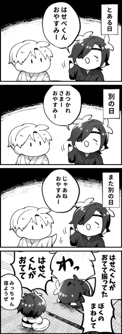 すりこまれ長谷部くんは何度見ても可愛いですね(再掲)