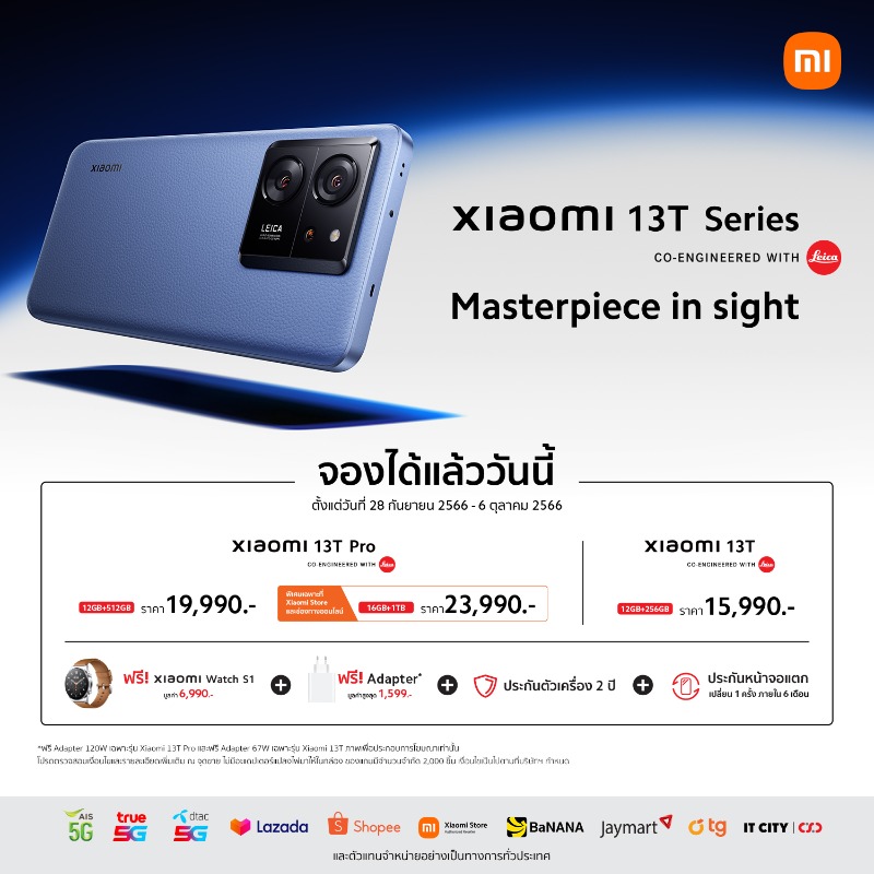 XiaomiThailand's tweet photo. Xiaomi 13T Series (Co-engineered with Leica) ยกระดับสมาร์ทโฟนของคุณให้ครอบคลุมทุกการใช้งาน

#Xiaomi13TSeries
#MasterpieceInsight