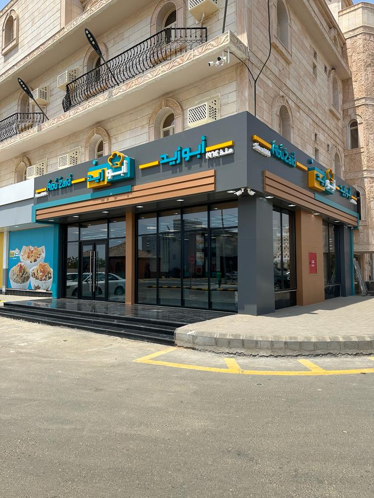مطاعم أبوزيد tweet media