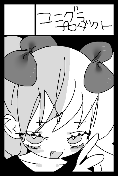 12/3のコミティア申し込んじゃった・・・・・・ 