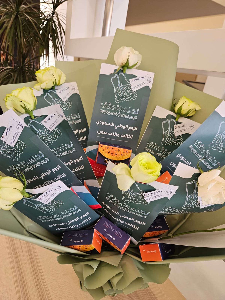 إحتفال #مستشفى_الخيل_بالرياض بمناسبة #اليوم_الوطني_السعودي_93  تحت شعار 
#نحلم_ونحقق 🇸🇦