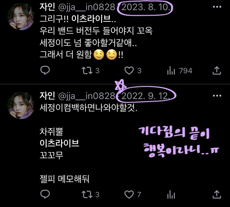 아‼️세정이가 말아주는 이츠라이브 아님 못보겟다고 .. 🥹💗 
제가 오래 염불을 외웠던,,우리 아기짱강아지가 말아주는 빗소리가 들리면 라이브..//♡ 
오래오래 세상 곁에서 노래하는 세정이를 담아줘서 고마워요 이츠라이브🫶🏻!!

#itsLive_event_KIMSEJEONG