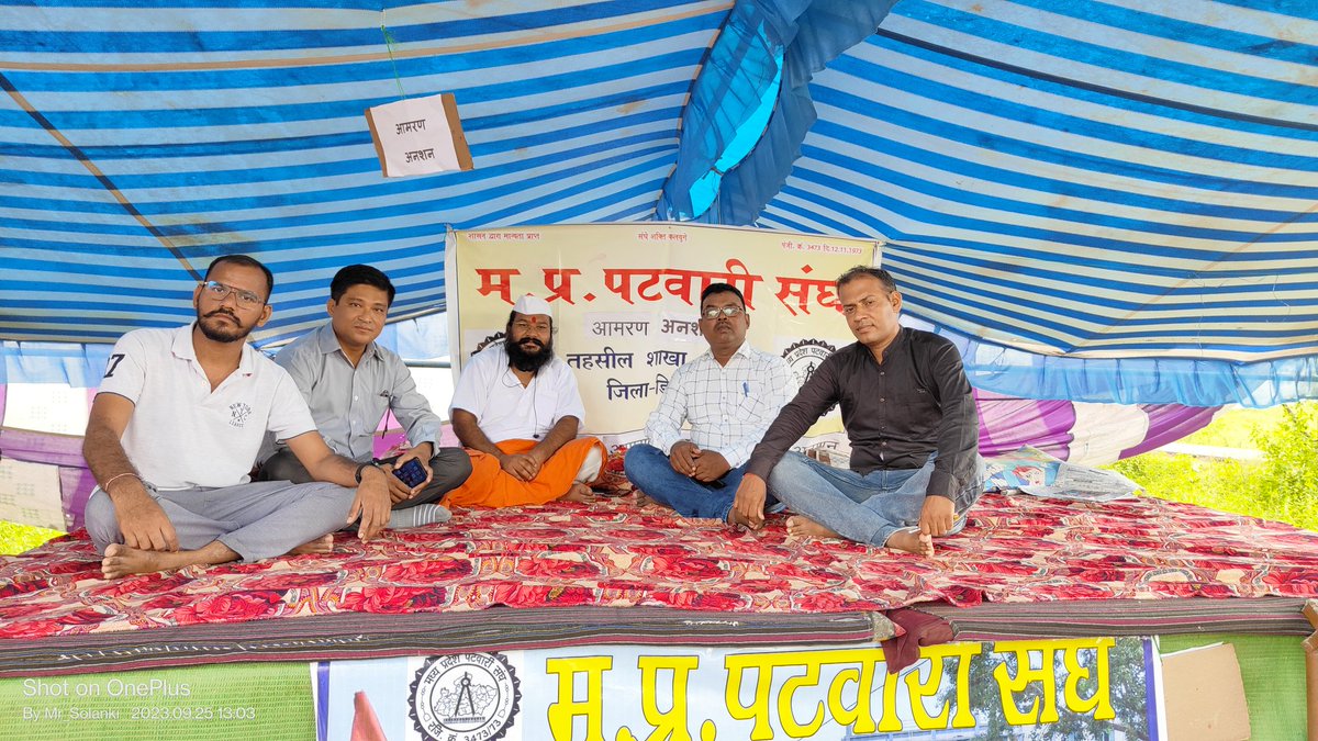 #आमरण_अनशन
#4Day

<a href="/Sohansahu94/">Sohan Sahu</a> 
#2800की_घोषणा_पूरी_करो

चलता रहूँगा पथ पर,
चलने में माहिर बन जाऊँगा,
या तो मंजिल मिल जायेगी या
अच्छा मुसाफ़िर बन जाऊँगा…

<a href="/ABPNews/">ABP News</a>
<a href="/mppatwarisangh/">मध्यप्रदेश पटवारी संघ भोपाल</a> 
<a href="/CMMadhyaPradesh/">Chief Minister, MP</a>
<a href="/JansamparkMP/">Jansampark MP</a>